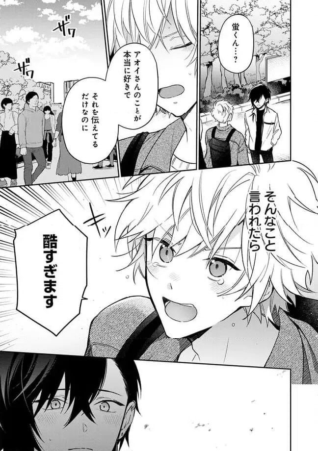 ページ 7 — 第4.2話