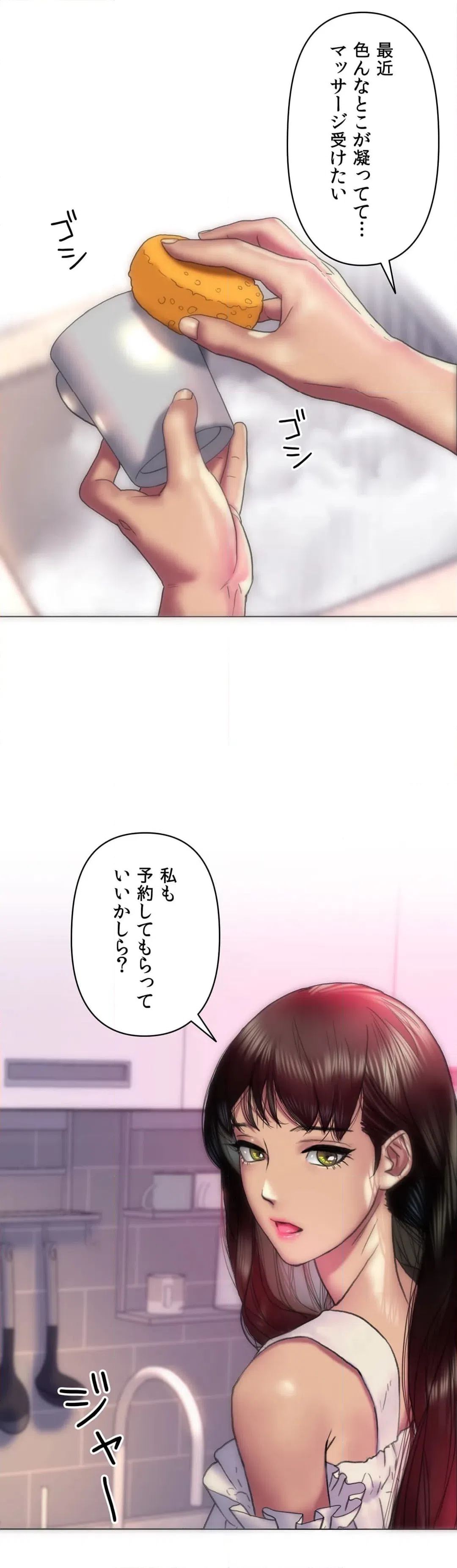 ページ 22 — 第8話