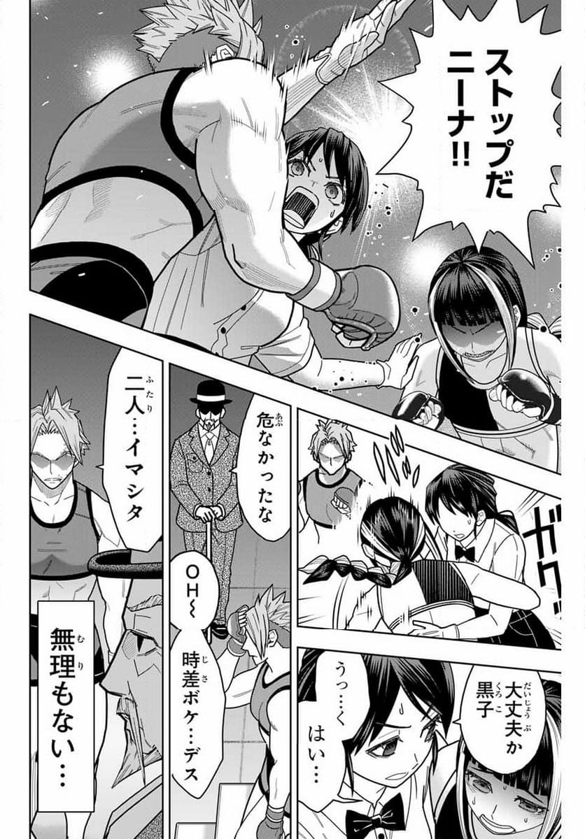 ページ 16 — 第17話