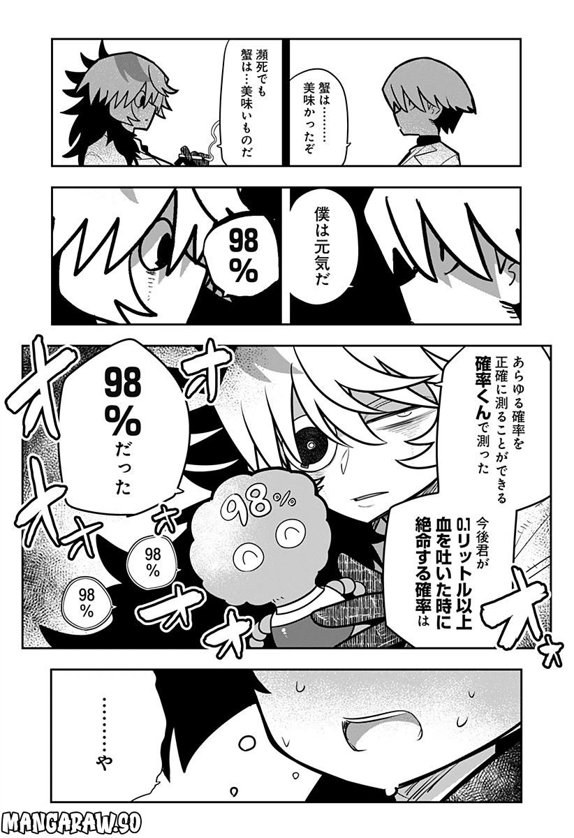 ページ 16 — 第13話
