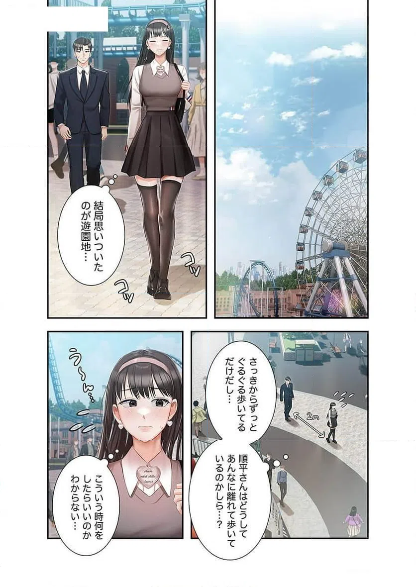 ページ 21 — 第9話
