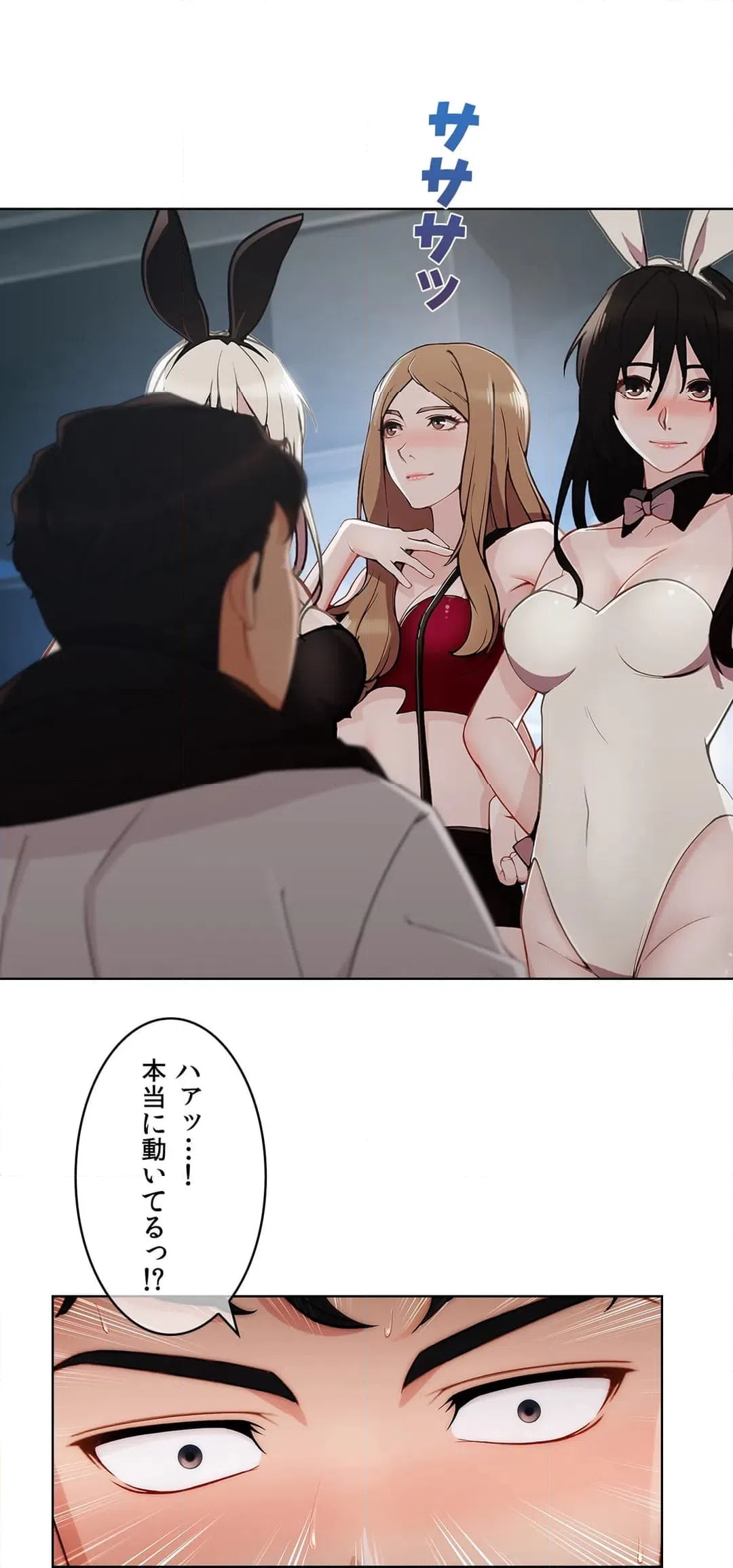 ページ 5 — 第53話