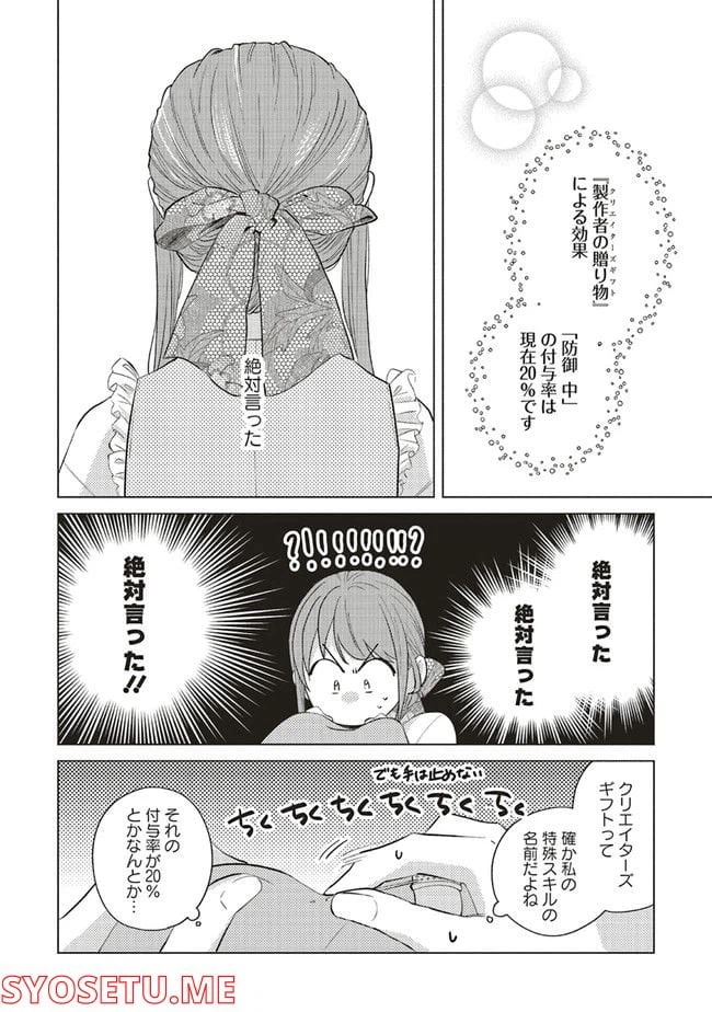 ページ 5 — 第13.2話