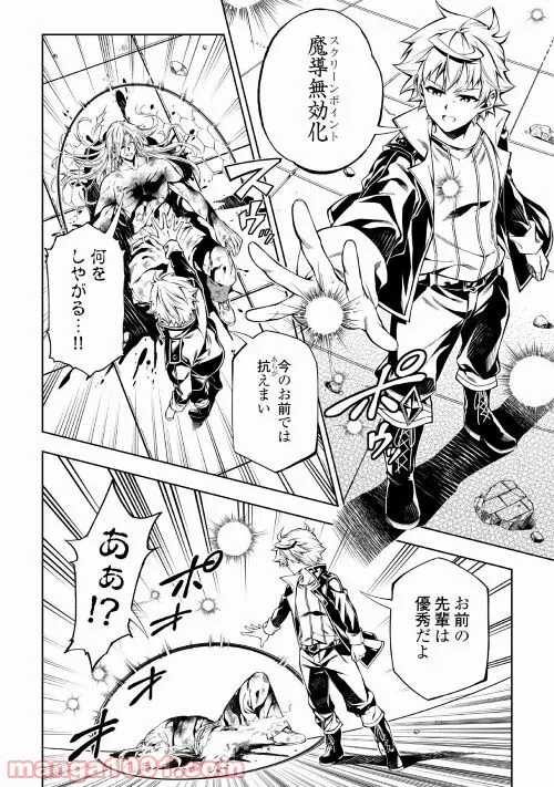 ページ 22 — 第58話