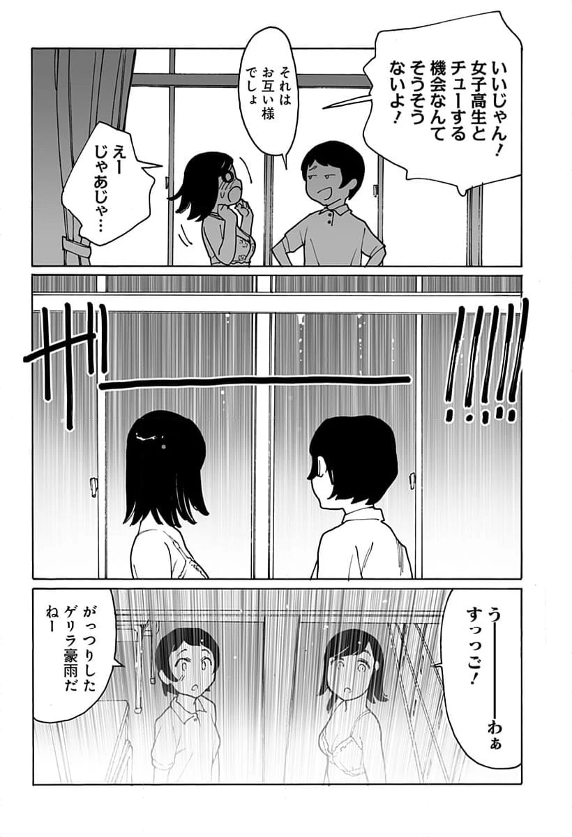 ページ 4 — 第292話