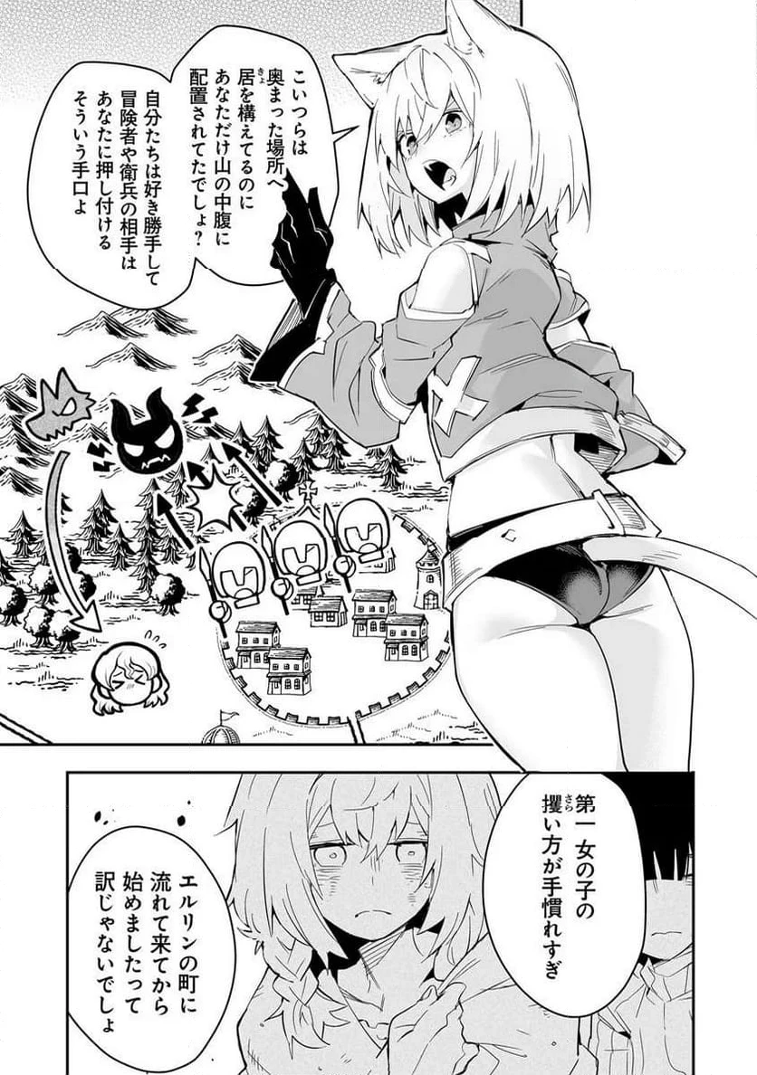 ページ 3 — 第6話