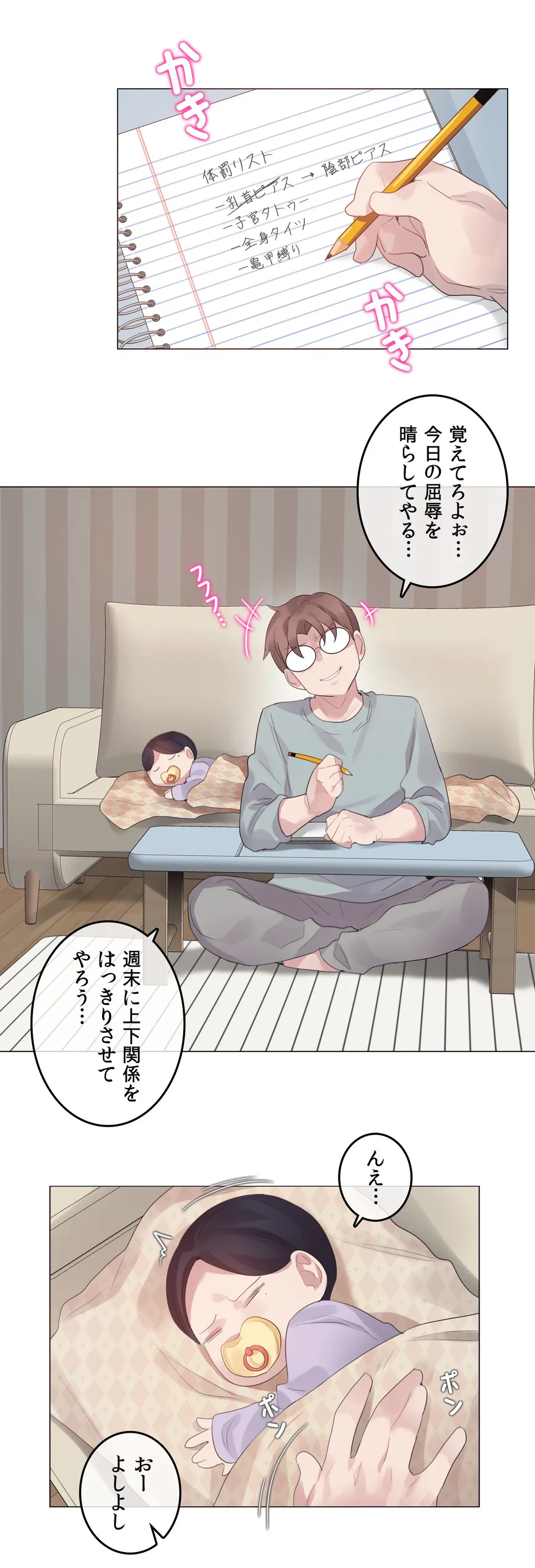 ページ 18 — 第130話