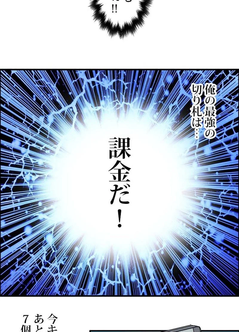 ページ 24 — 第140話