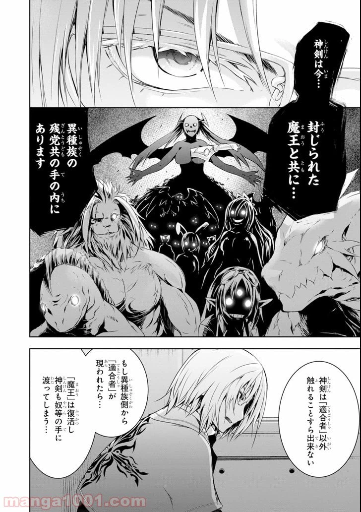 ページ 20 — 第1話