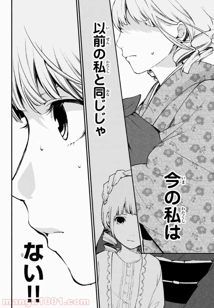 ページ 20 — 第34話