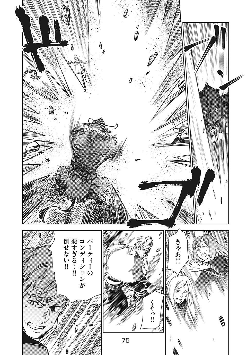 ページ 17 — 第12.1話