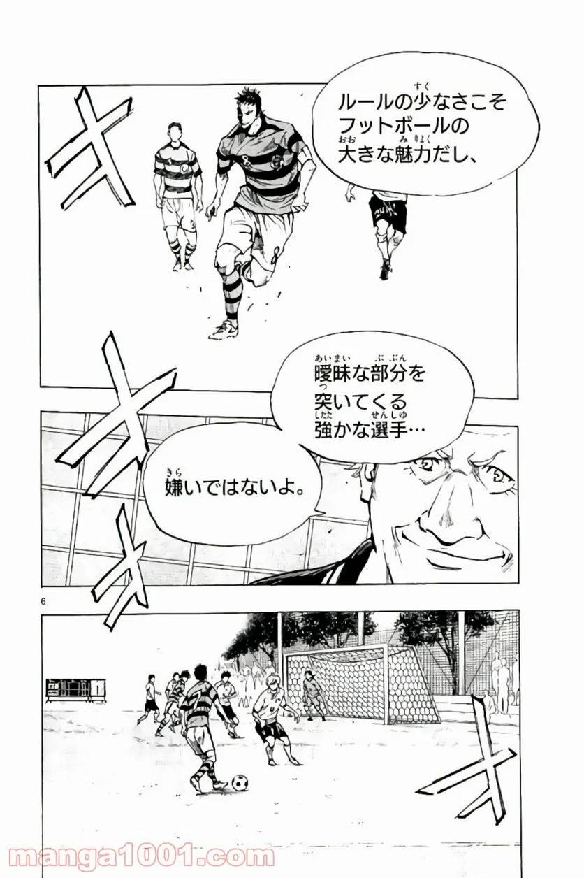 ページ 6 — 第203話