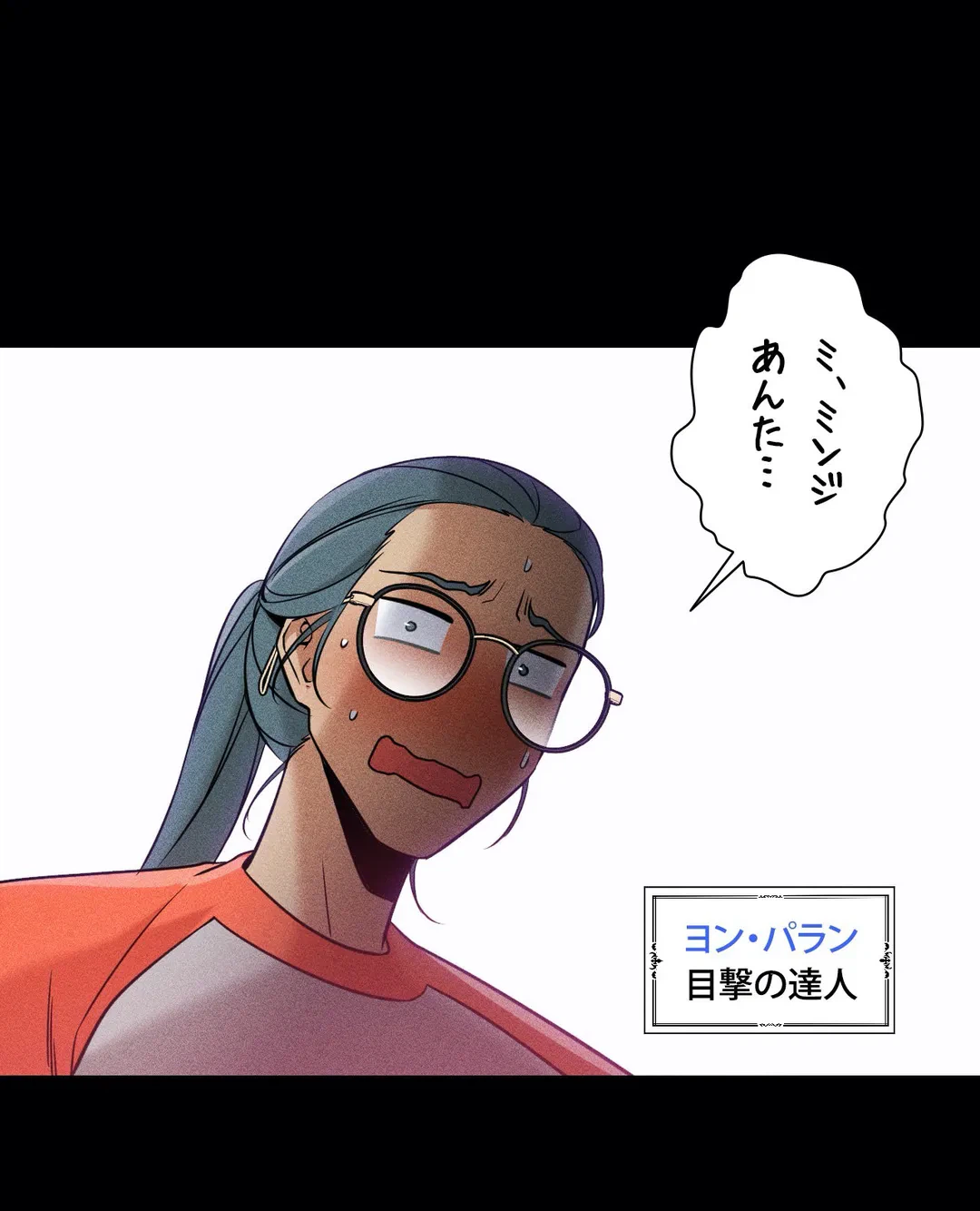 ページ 32 — 第33話