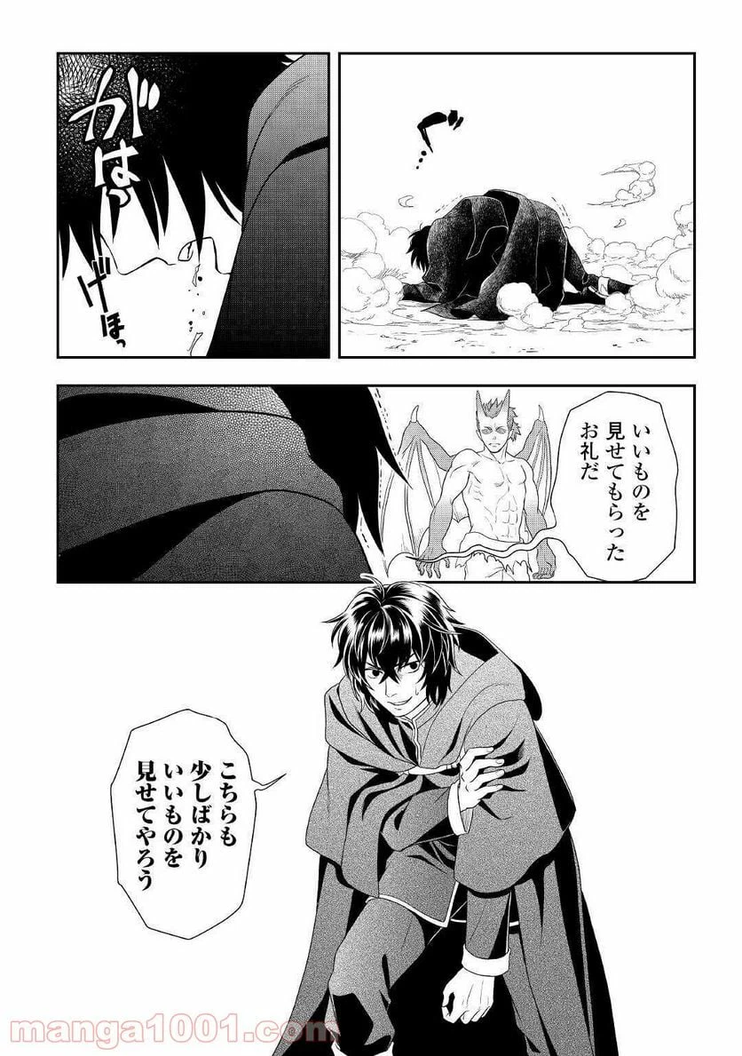 ページ 18 — 第45話