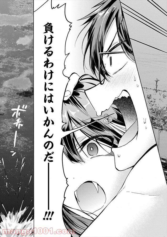 ページ 35 — 第1話