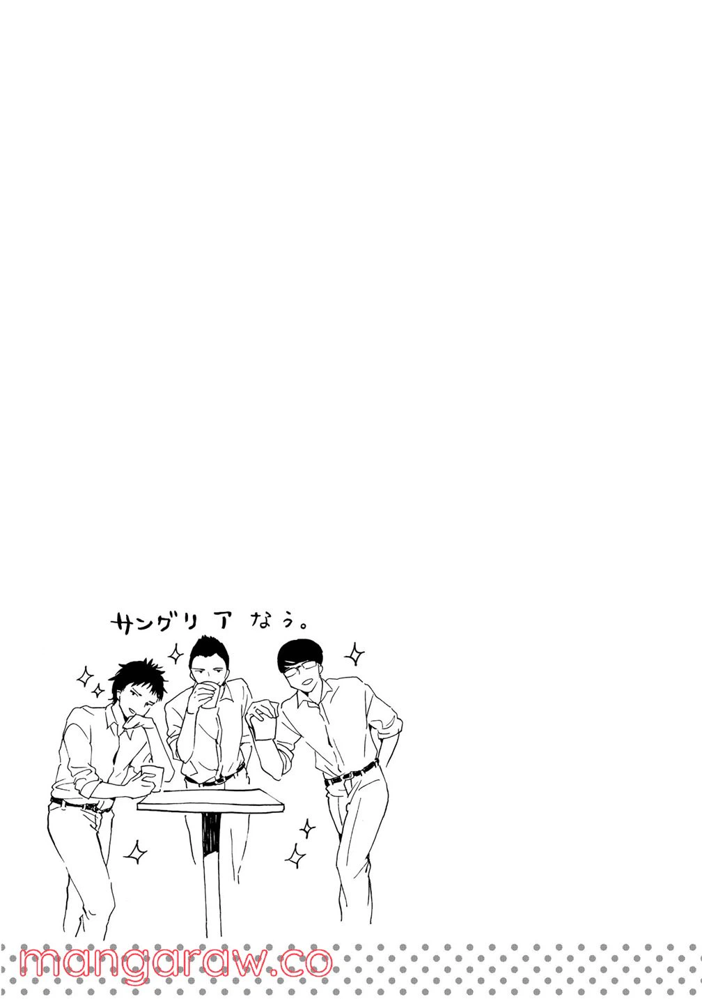 ページ 33 — 第6話