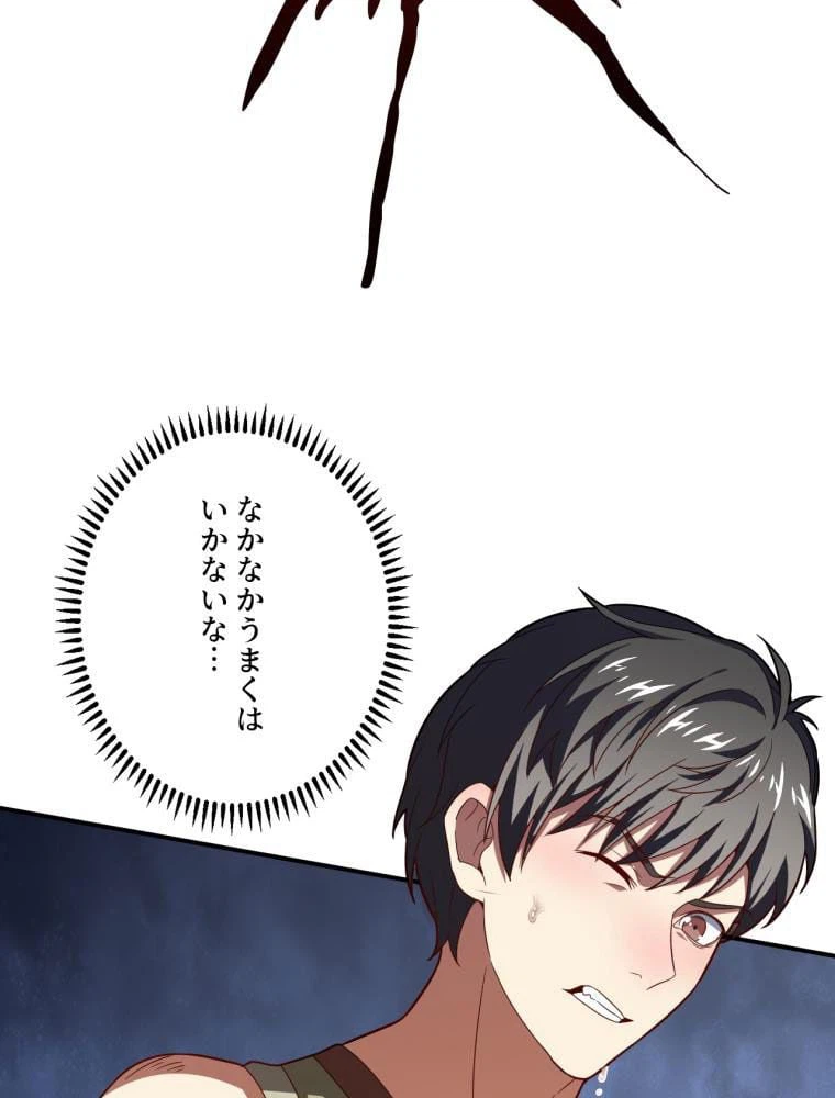 ページ 27 — 第130話