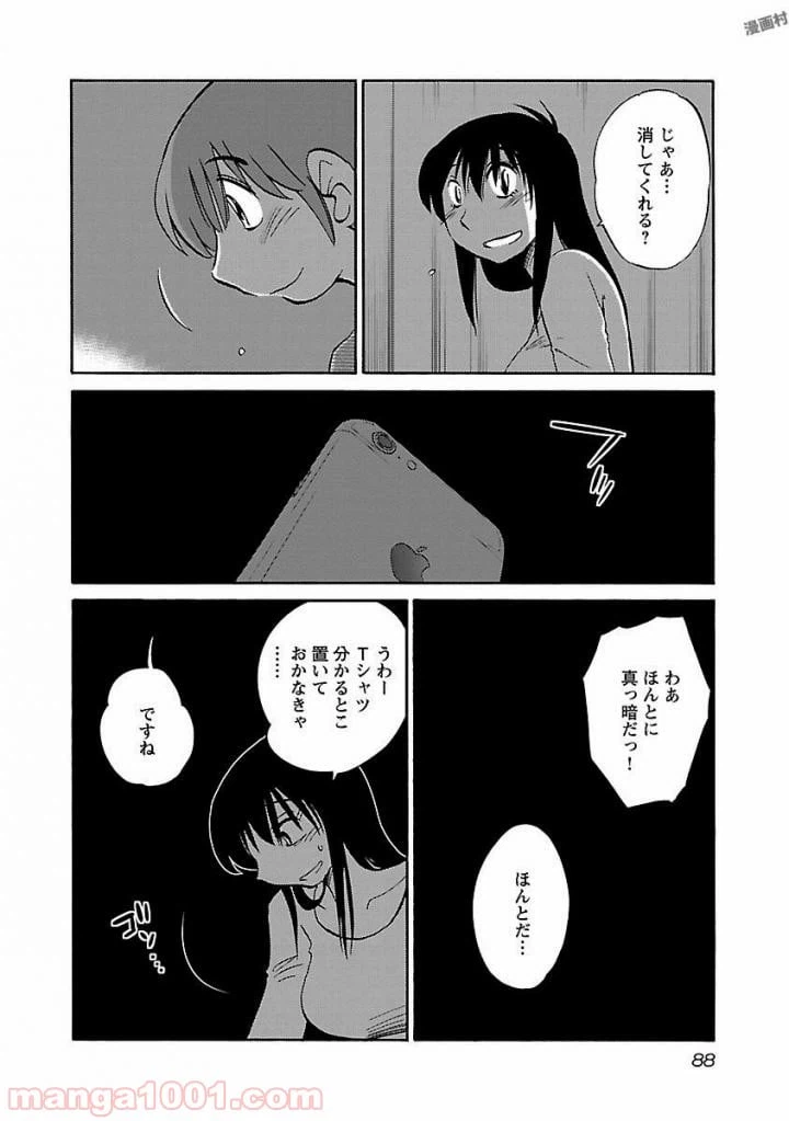 ページ 10 — 第12話