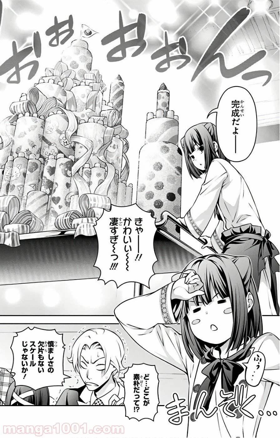 ページ 14 — 第245話
