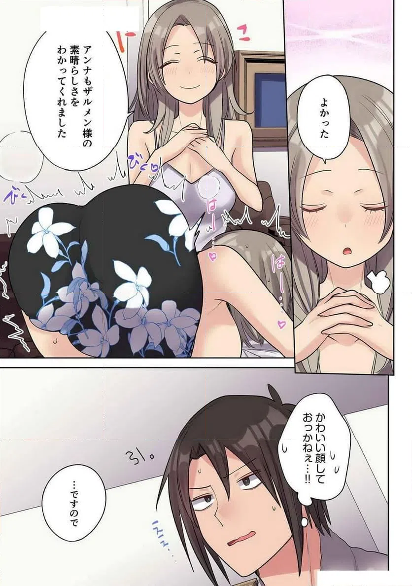 ページ 15 — 第26話