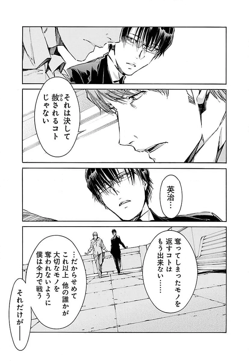 ページ 7 — 第118話