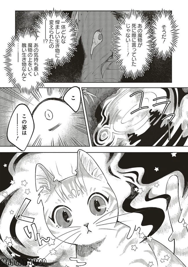 ページ 10 — 第1.3話