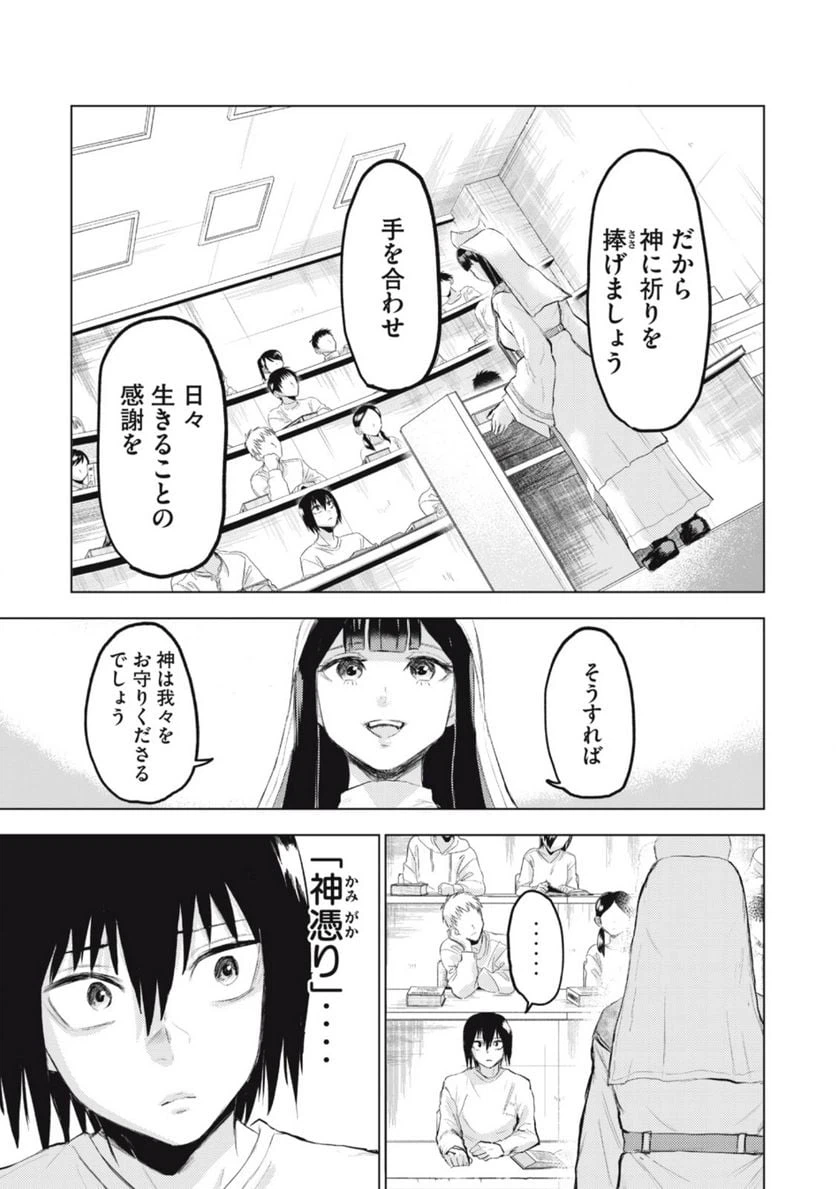 ページ 11 — 第1話