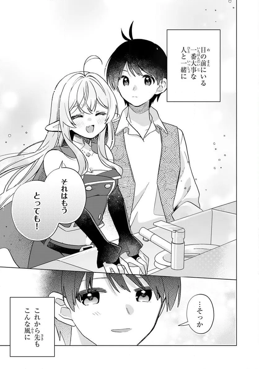 ページ 29 — 第30話