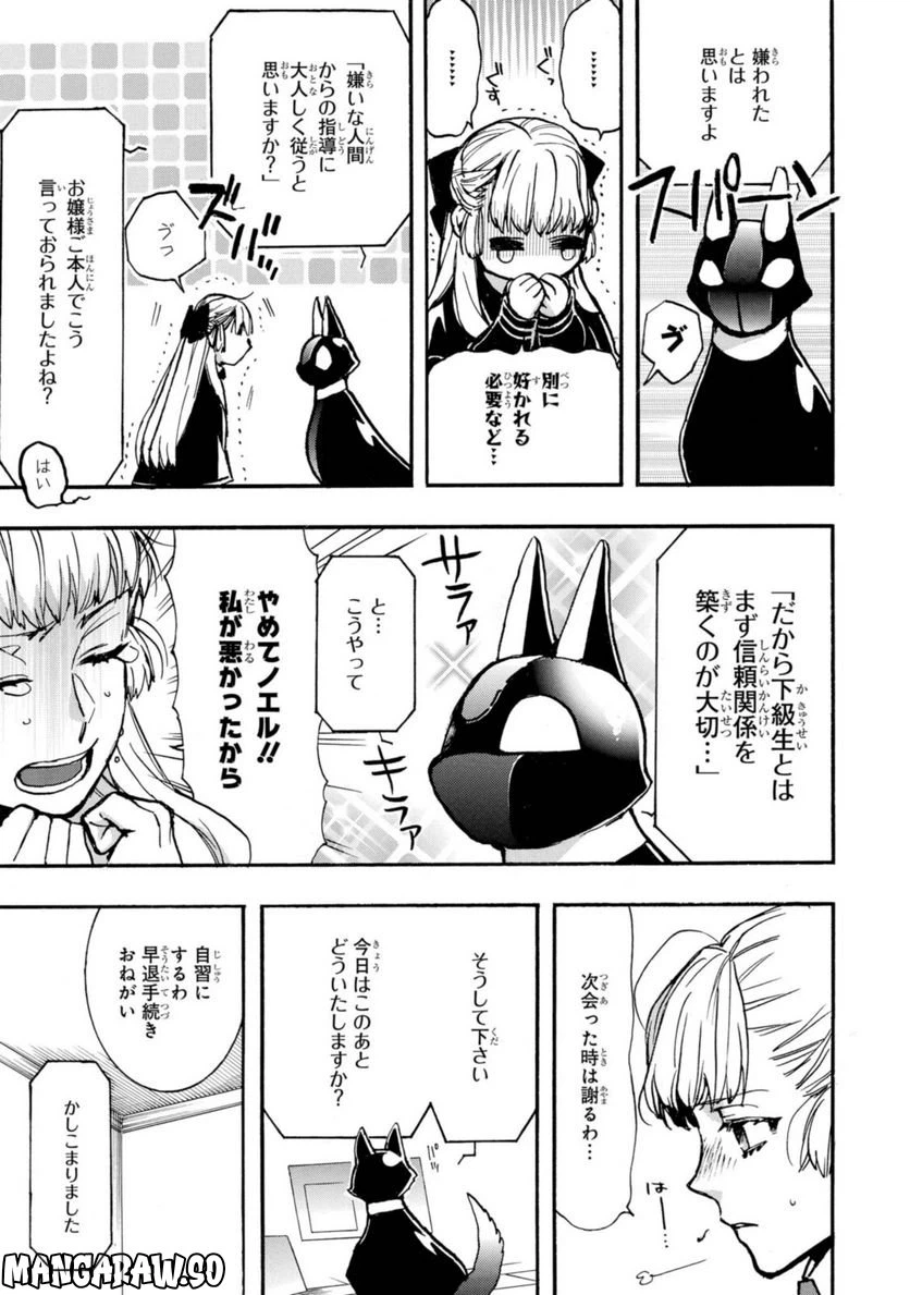 ページ 9 — 第21話