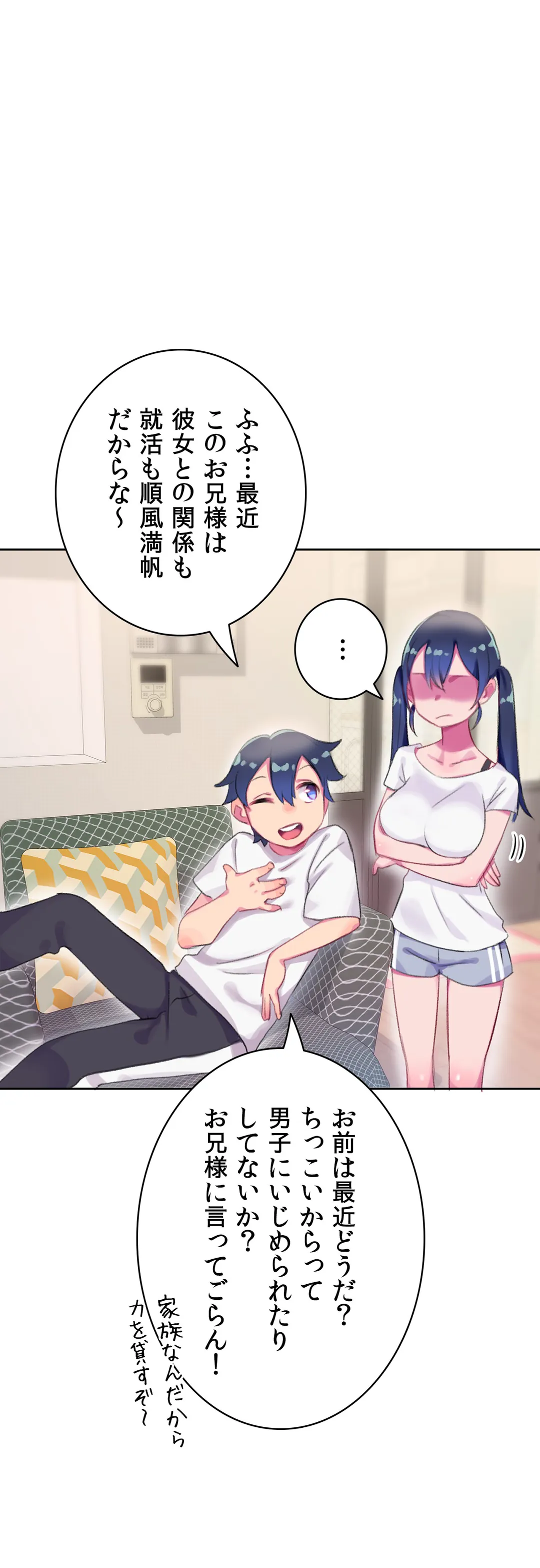 ページ 15 — 第6話