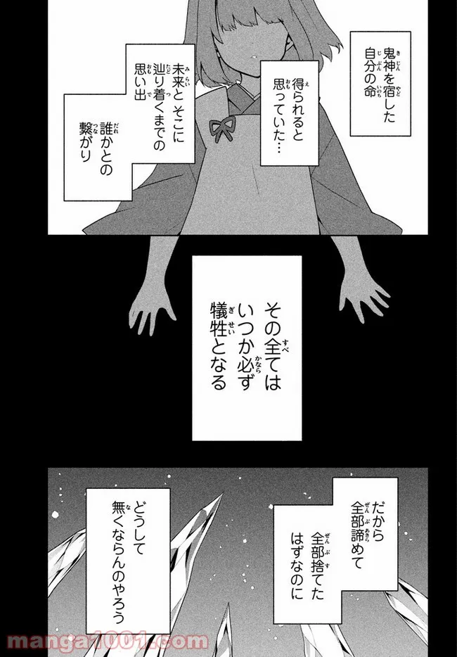 ページ 5 — 第27話