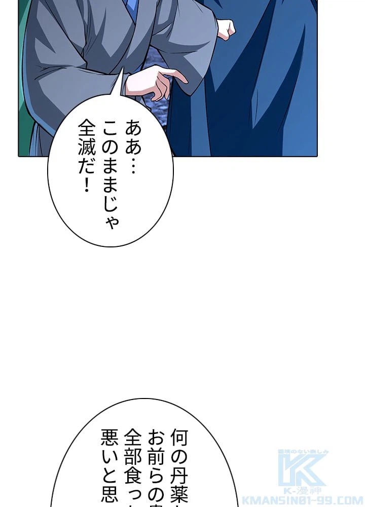 ページ 26 — 第222話