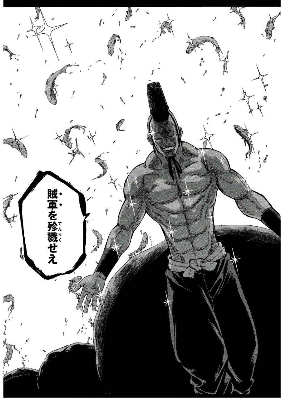 ページ 17 — 第88話