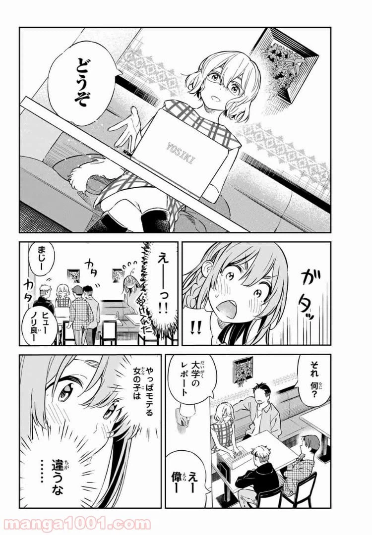 ページ 6 — 第5話