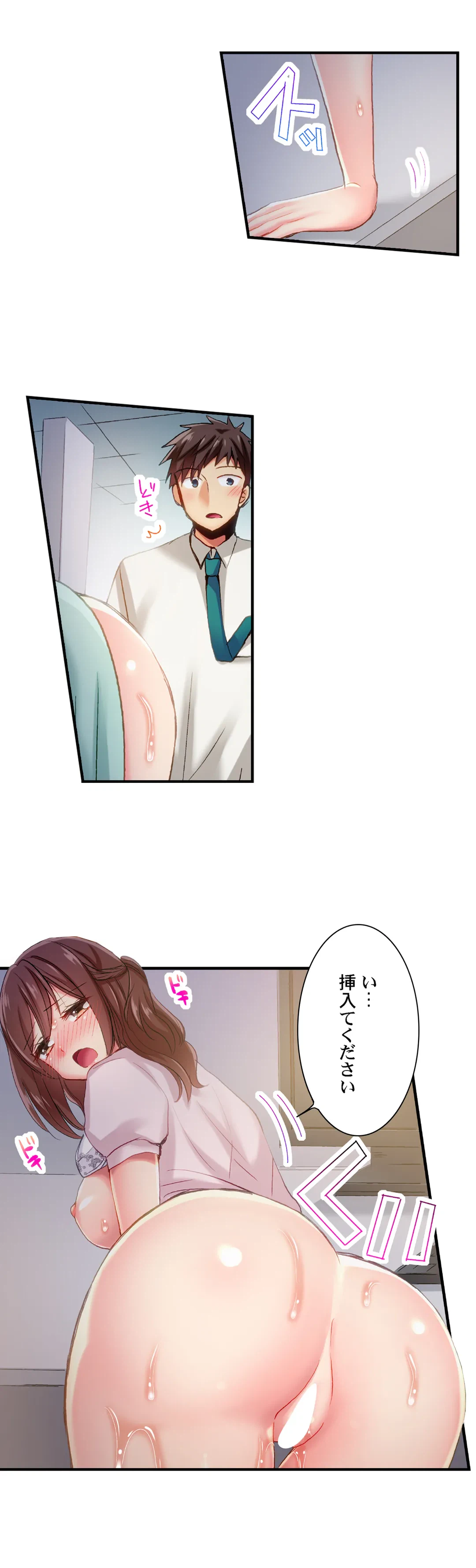 ページ 7 — 第87話