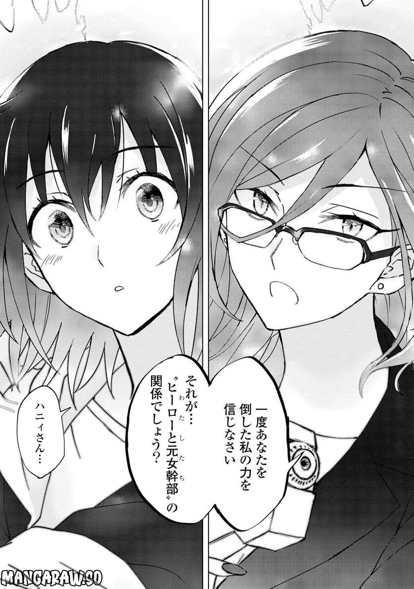 ページ 6 — 第2.2話