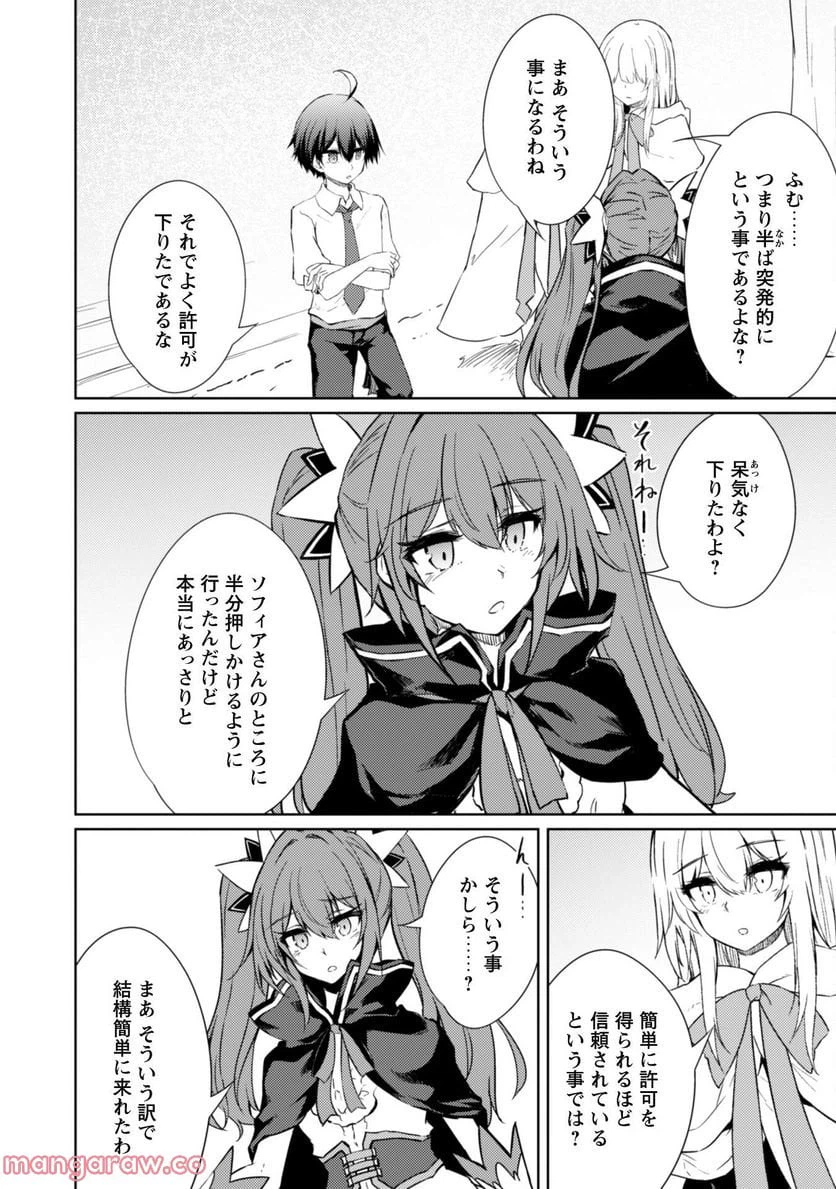 ページ 15 — 第51話