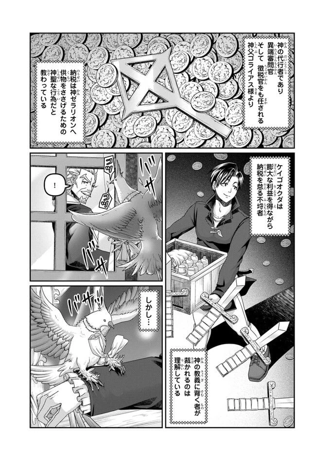 ページ 23 — 第25.5話