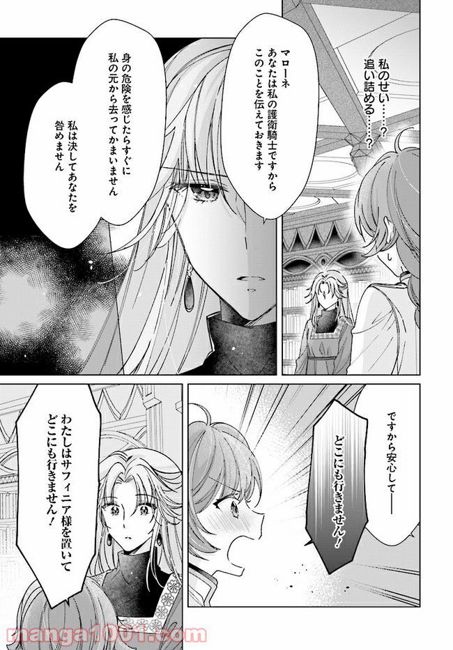 ページ 5 — 第9.3話