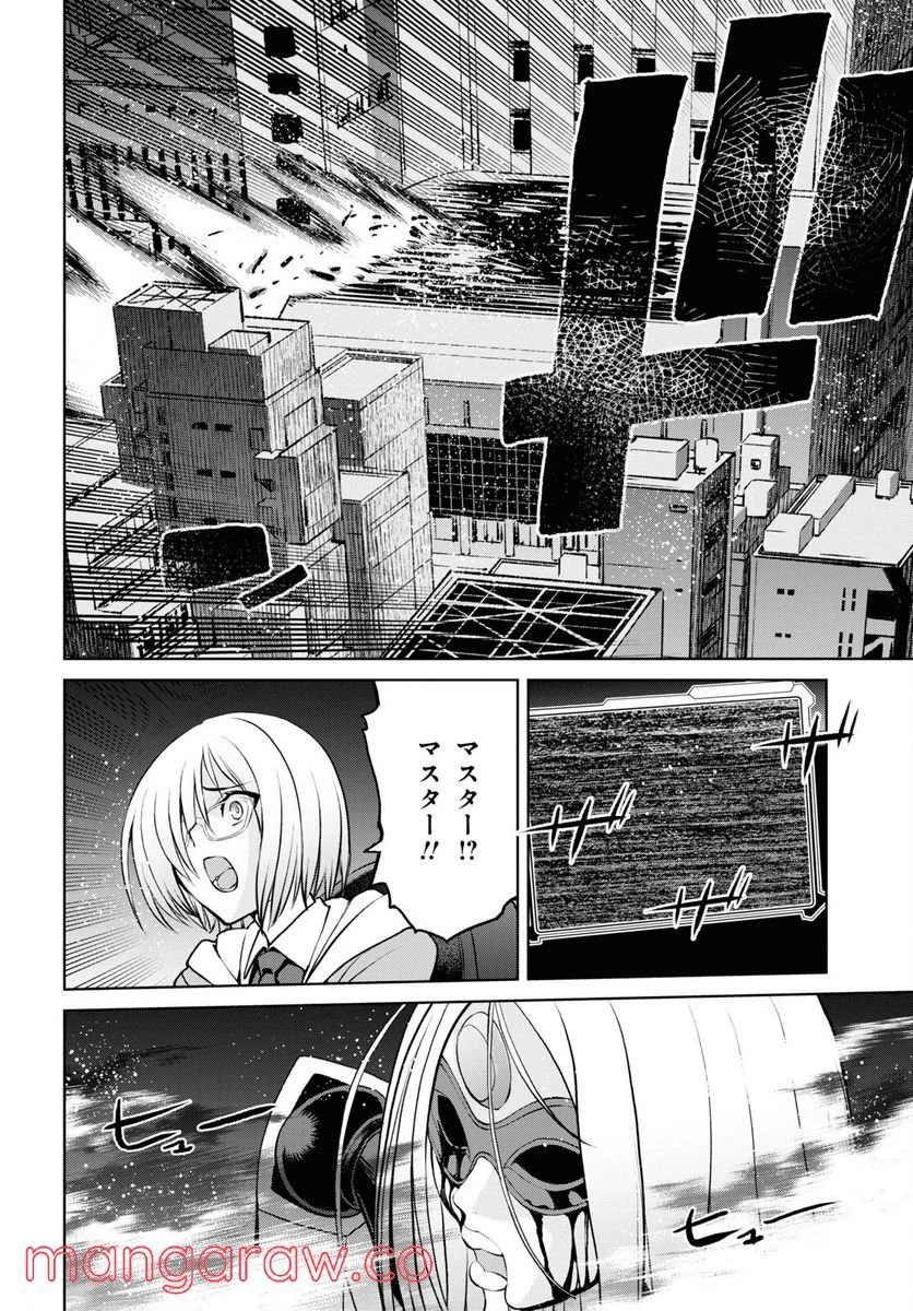 ページ 10 — 第14.4話