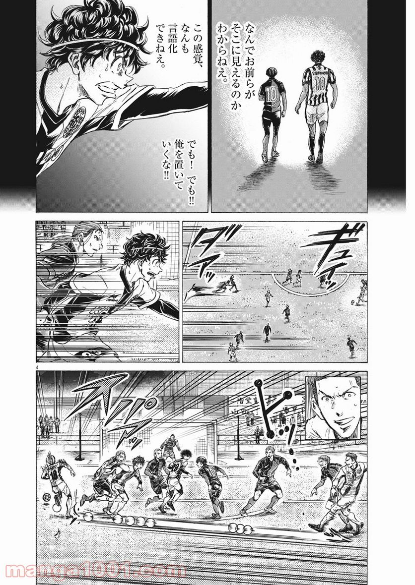ページ 4 — 第264話