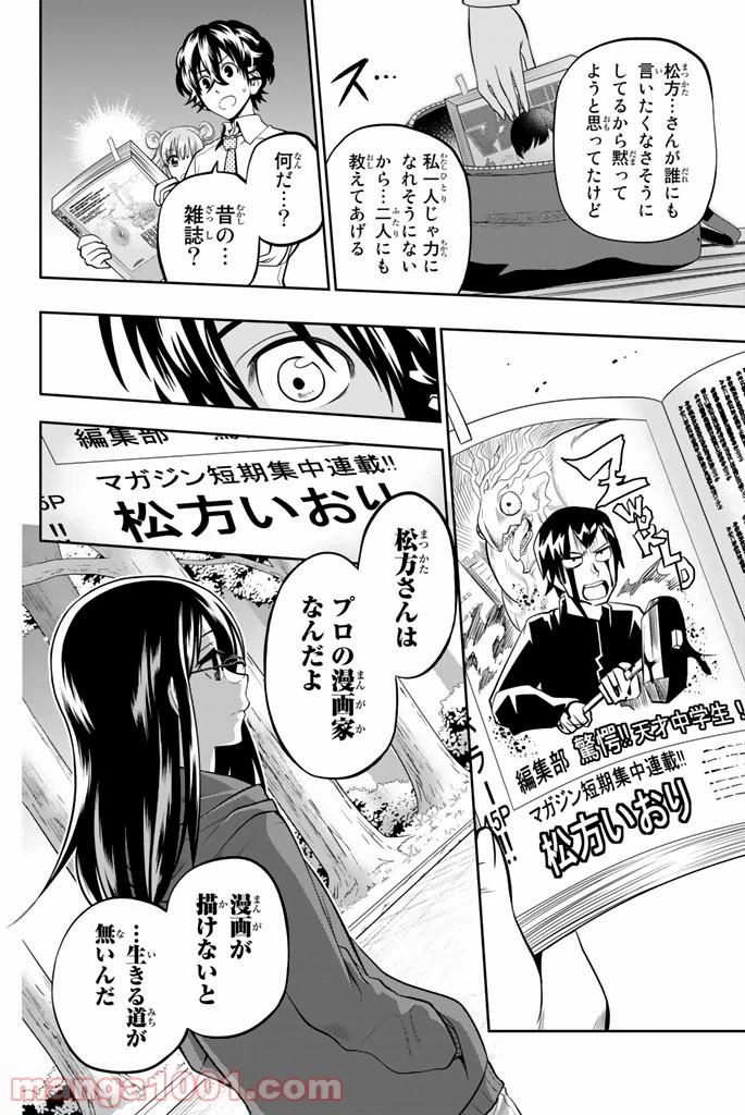 ページ 20 — 第42話