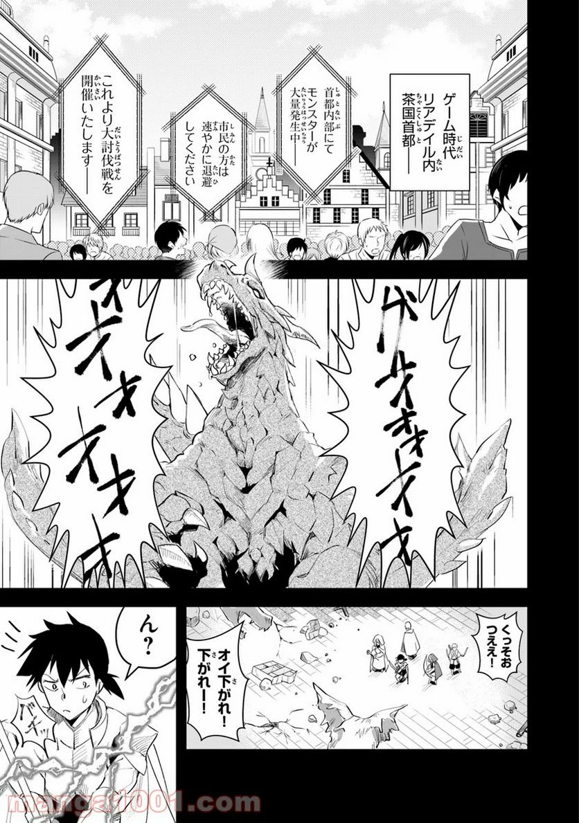 ページ 21 — 第2話