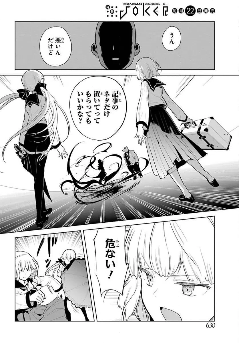ページ 24 — 第18話