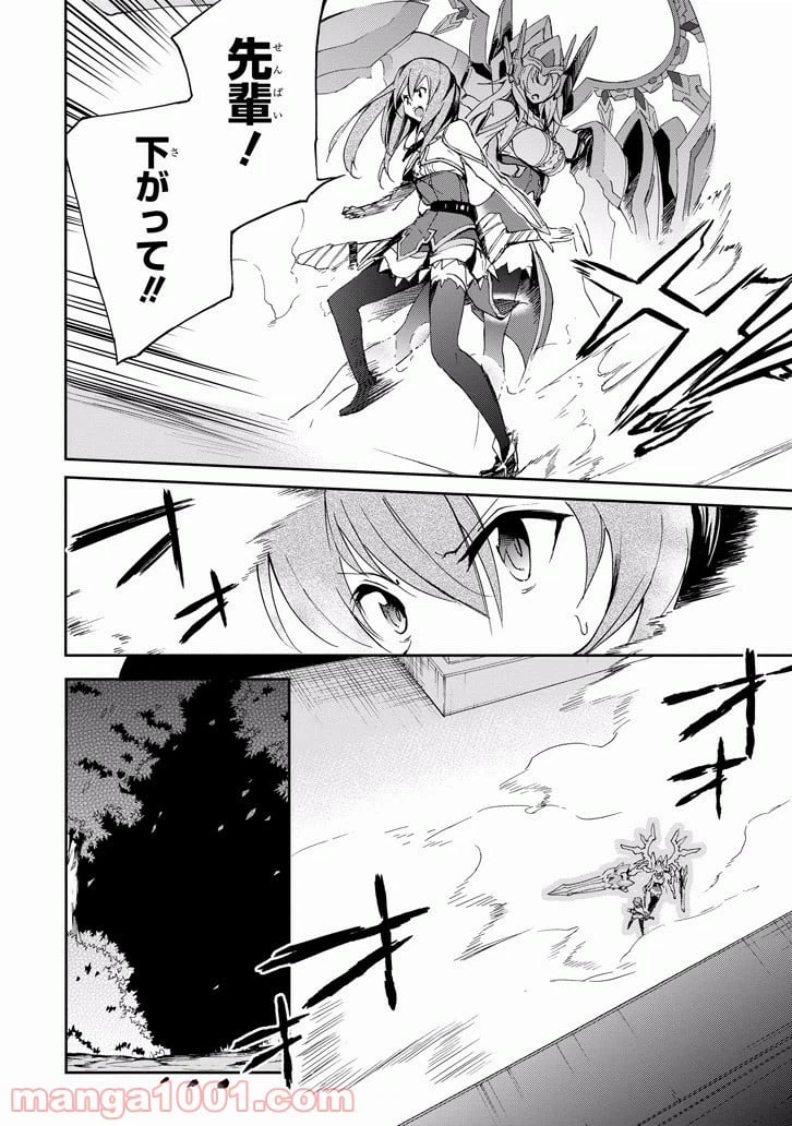 ページ 4 — 第22話