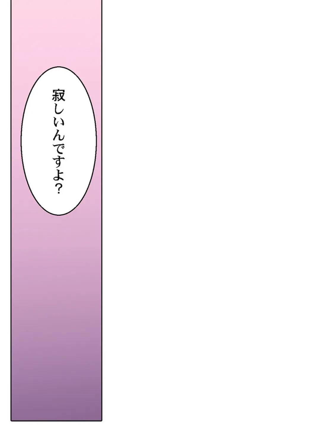 ページ 27 — 第76話