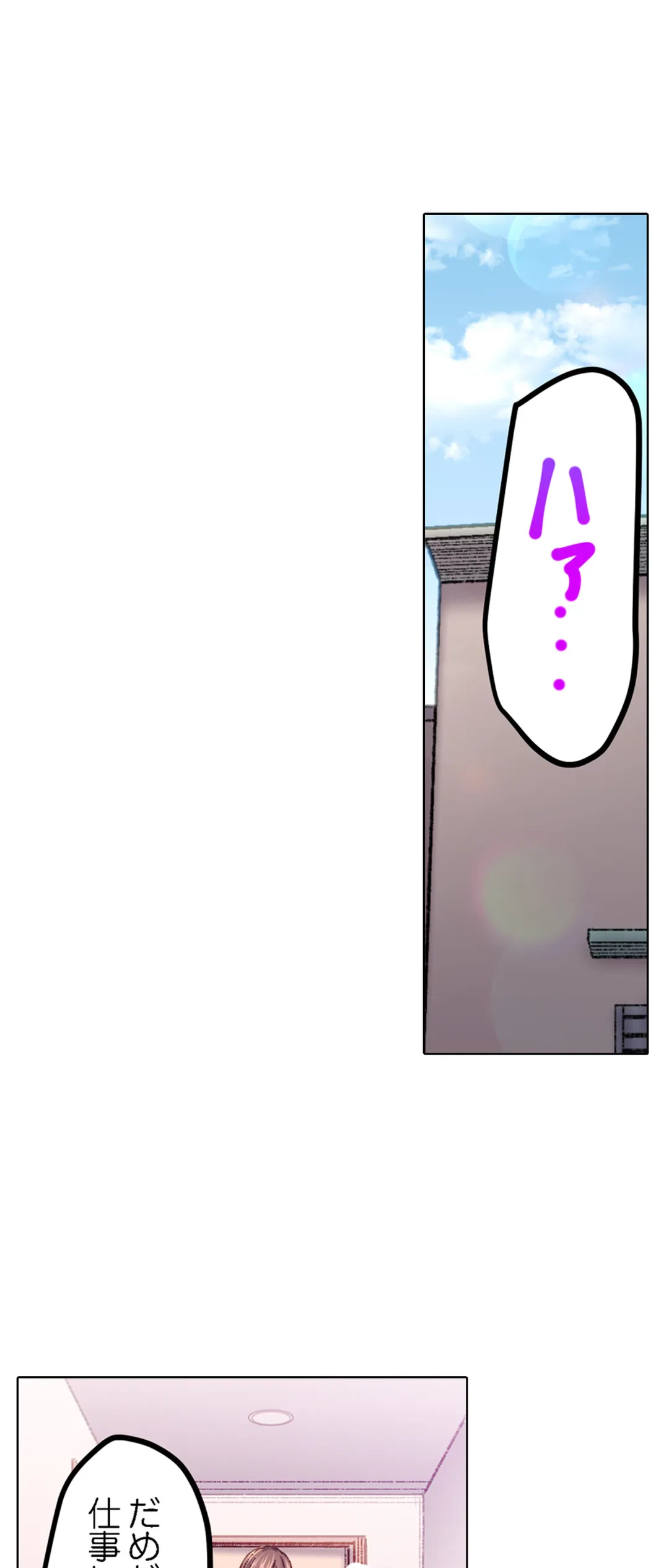ページ 9 — 第71話