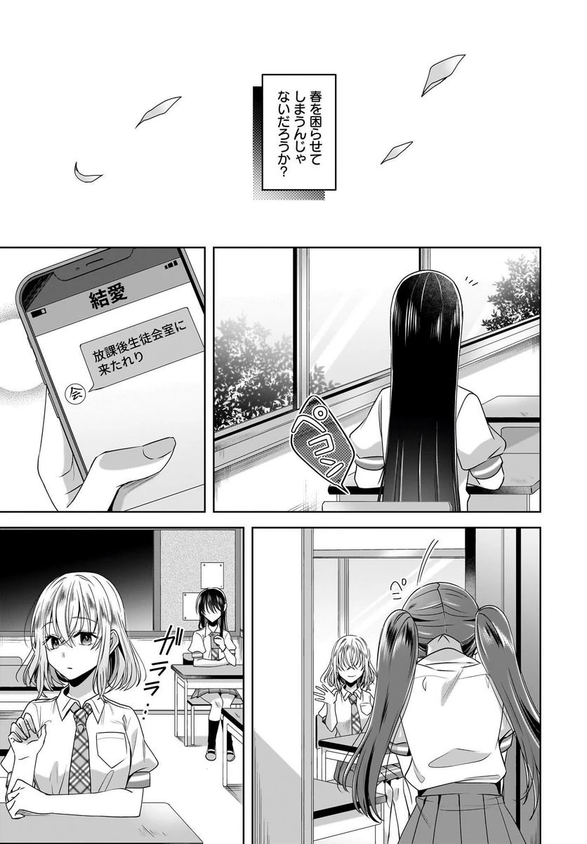 ページ 11 — 第6話