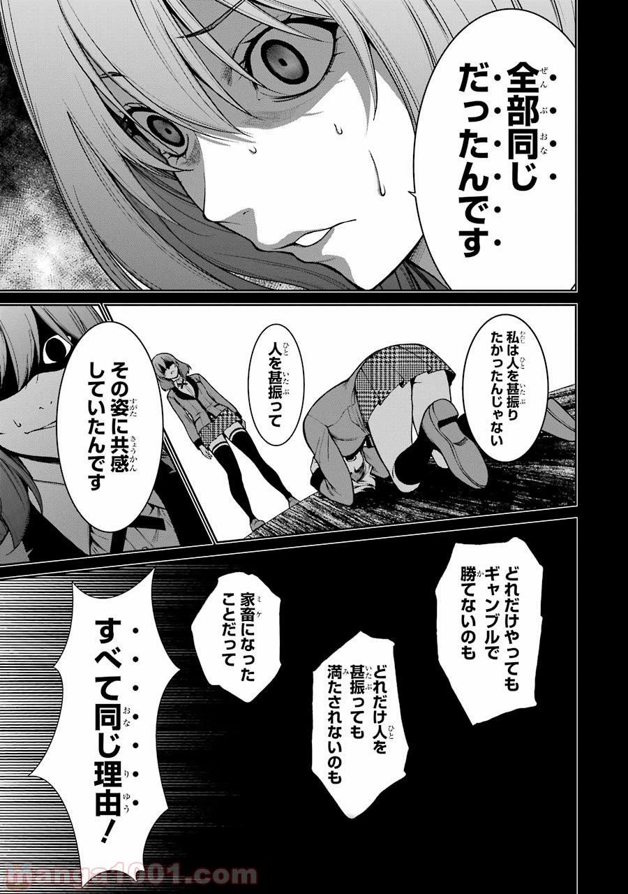ページ 24 — 第28話