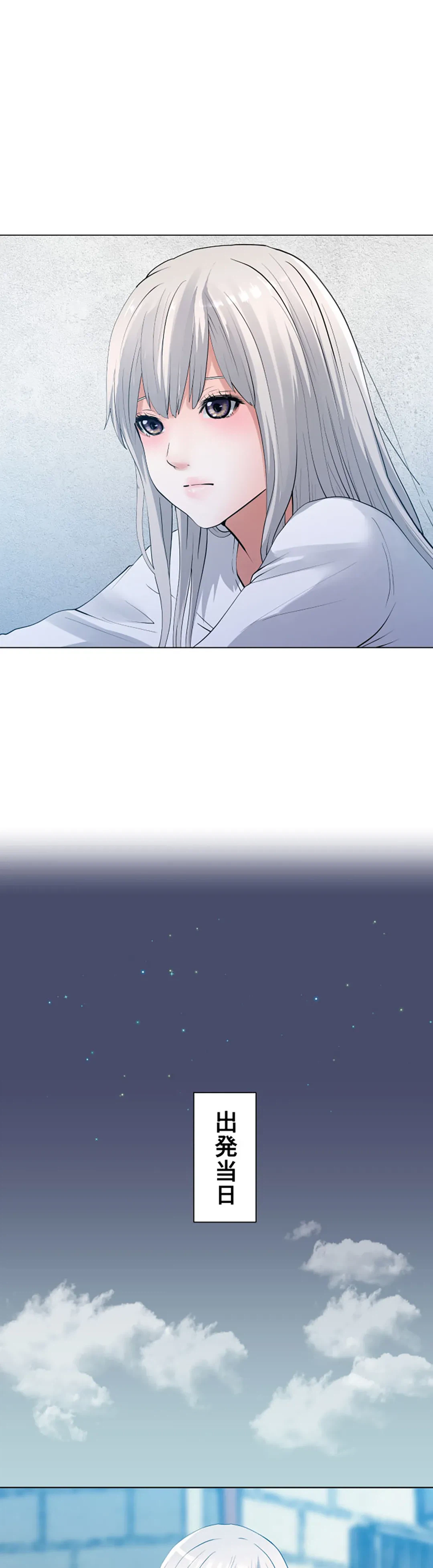 ページ 12 — 第106話